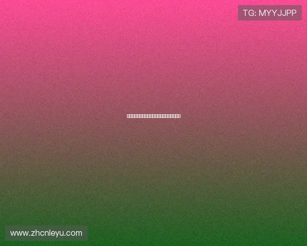 乐鱼直播平台丰富互动功能提供沉浸式娱乐体验