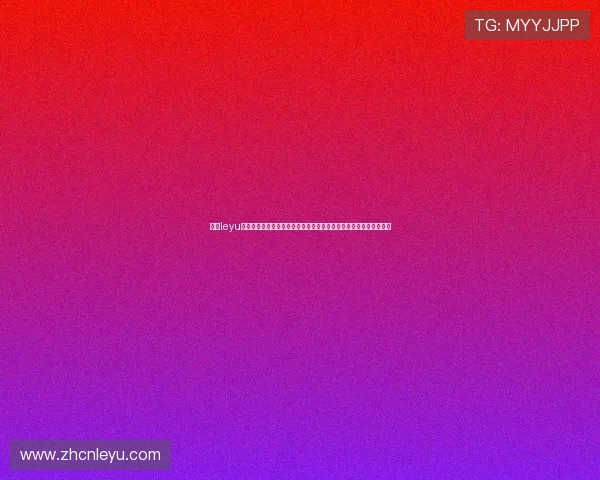 通过leyu乐鱼官方官网获取最新优惠活动信息，体验安全可靠的线上博彩乐趣