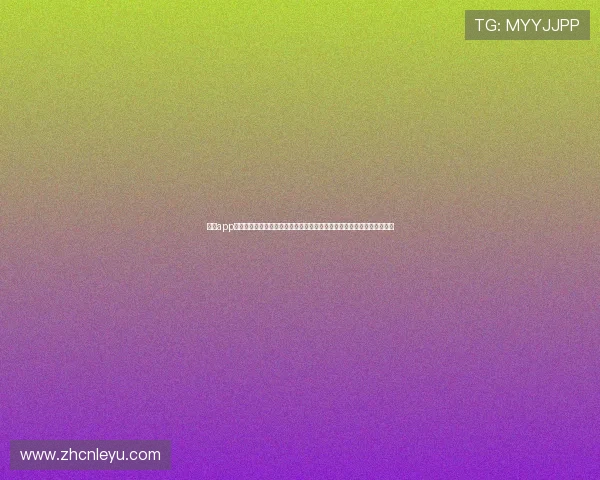 乐鱼app下载链接怎么用实现世界杯赛事实时观看，详细操作流程与常见问题解答